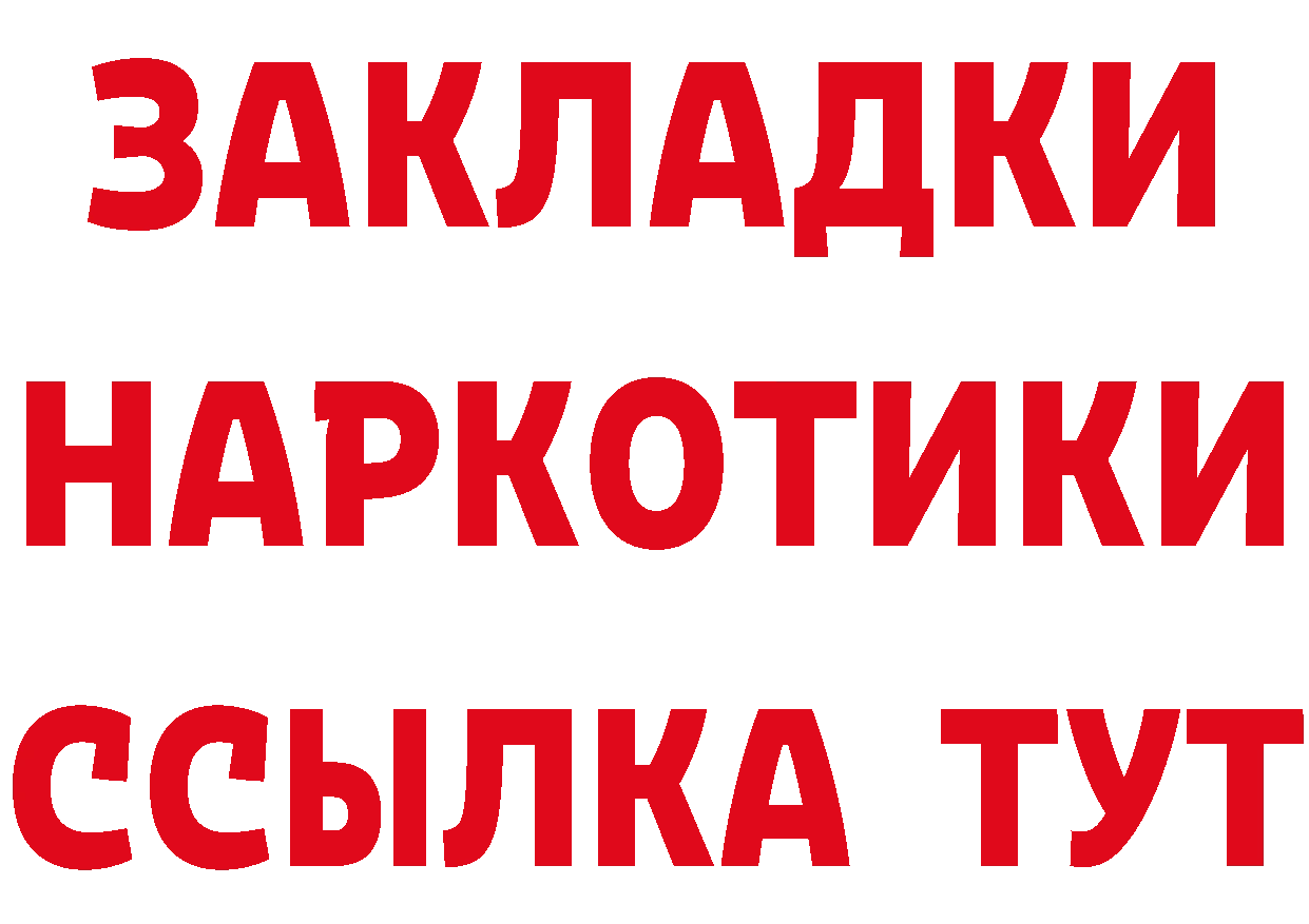 Героин Афган как зайти площадка MEGA Железногорск